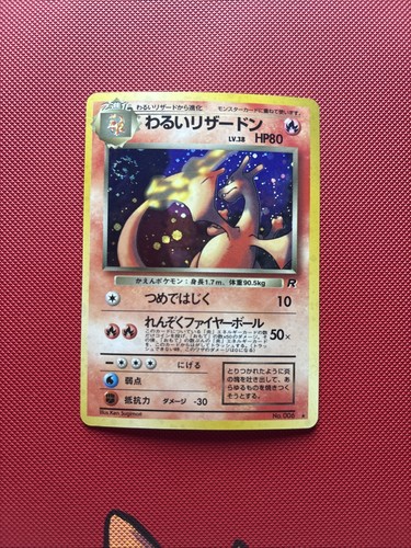 Carta pokemon giapponese - carta,