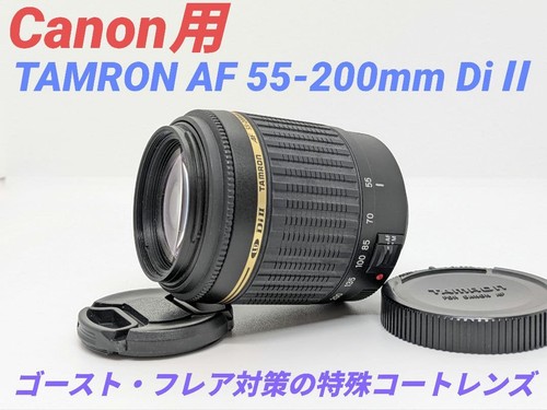 Aprile canon tamron af - tamron,