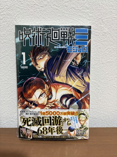 Jujutsu kaisen modulo volume - volume, 1
