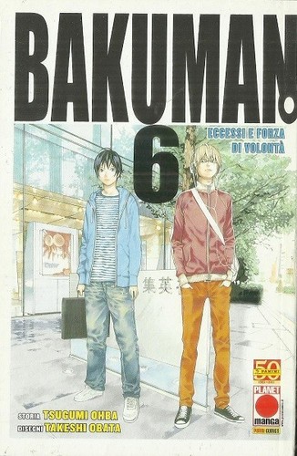 Bakuman planet manga - (planet, /