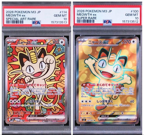 Psa sequential set - psa, meowth