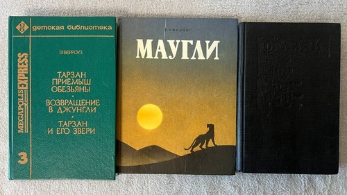 Children books set tarzan - children's, set:
