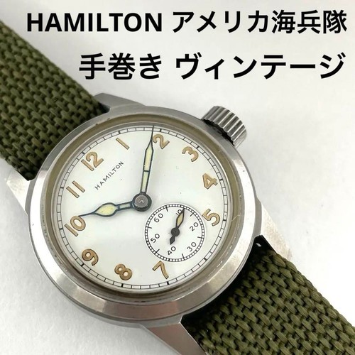 Orologio militare vintage