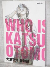 KATSUHIRO OTOMO Art Fan Book