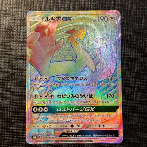 Lugia 108 095 sm8 super - gx,