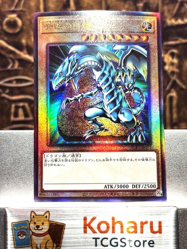 Yugioh drago bianco occhi - bianco, blu