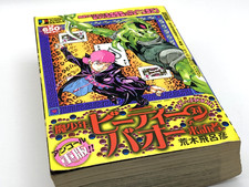 HIROHIKO ARAKI MASHOUNEN B.T