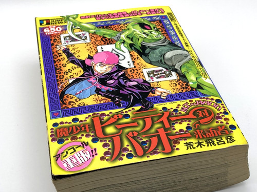 Hirohiko araki mashounen - hirohiko,