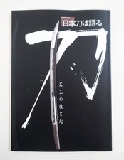 Catalogo "Le spade giapponesi