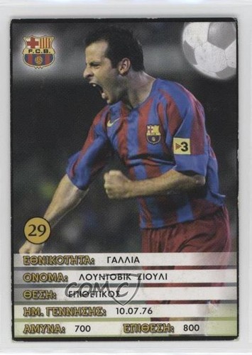 2005 golden shop - 2005-06, campioni