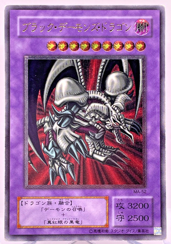 Yugioh drago teschio nero - teschio,