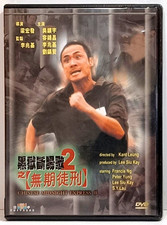 Chinese Midnight Express 2 New