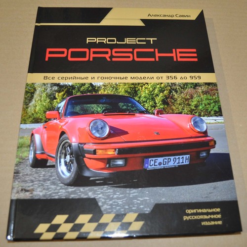 Porsche 1948 1988 356 911 - porsche,
