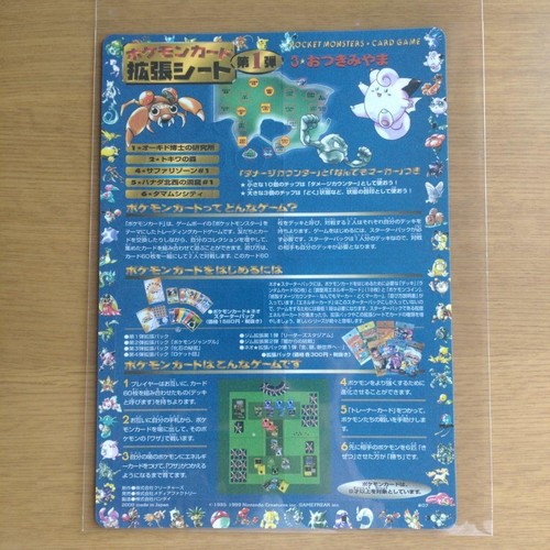 Pokemon 1998 vending - vending, 1