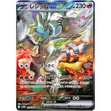 Carta Pokemon Reshiram ex SAR
