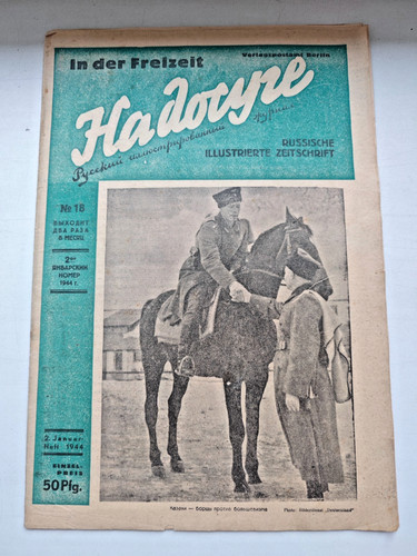 Dosuge 1944 18 illustrato - dosuge,