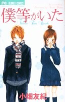 Yuki obata were - there, /