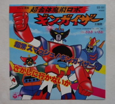 GINGUISER ANIME RECORD DISCO