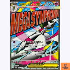 Mega Gardevoir ex MA 226/193