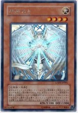 Carta YuGiOh fantasma rara