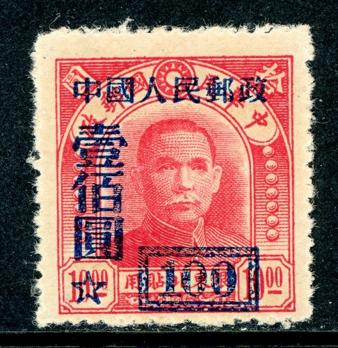 Cina 1950 rpc 100 - cina,