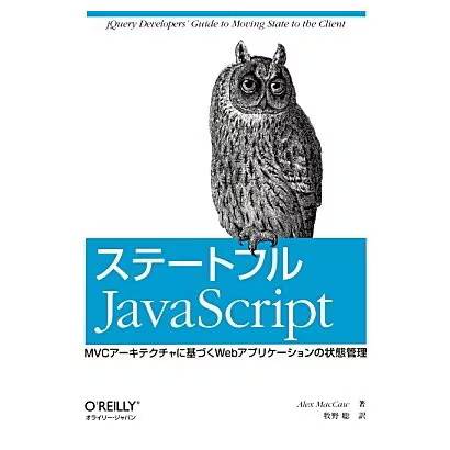 Stateful javascript mvc - stateful,