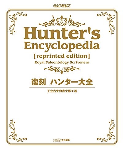 Monster hunter encyclopedia - hunter's,
