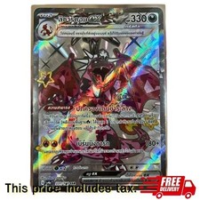 Pokemon TCG Charizard ex Shiny