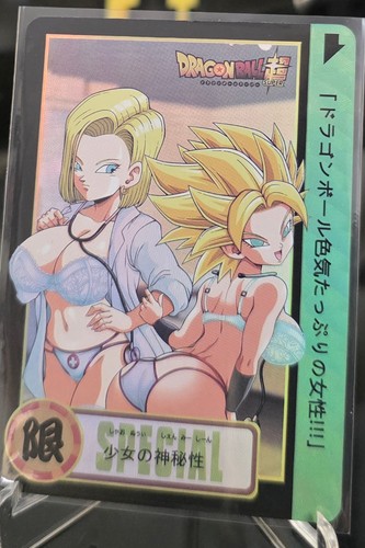 Dragon ball android - ball, 18