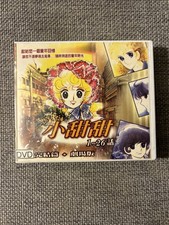 Candy Candy 小甜甜 DVD