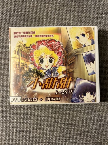 Candy 小甜甜 dvd - candy,