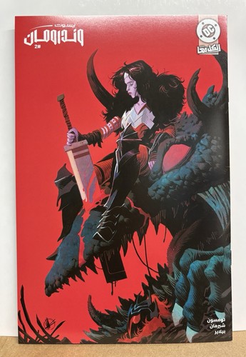 Absolute wonder woman 1 - absolute,