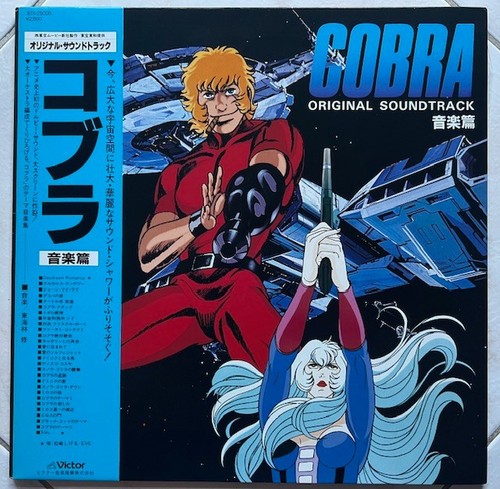 Space adventure cobra anime - space,