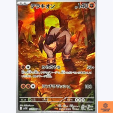 Carta pokemon terrakion - carta,