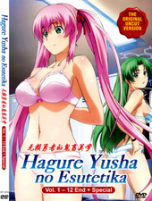 DVD UNCUT VERSION HAGURE YUSHA