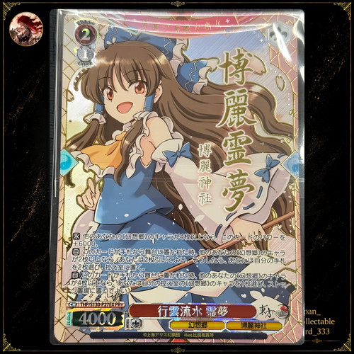 Bianco nero touhou project - nero,