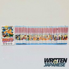 Naruto Manga Vol.1-72 Set