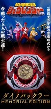 Sentai dino buckler - buckler, memorial