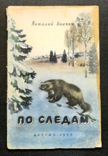Children's literature of the