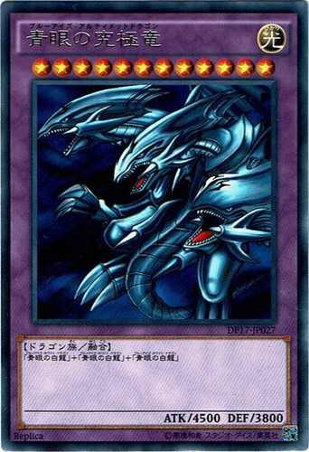 Saldi tcg blue eyes - yu-gi-oh, blue-eyes