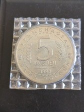 Federazione Russa - 5 rubli monumenti architettonici dell'antica Merv - 1993