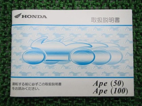 Honda ape 100 manuale - 50/100, e