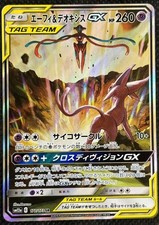 Carta Pokemon Espeon & Deoxys