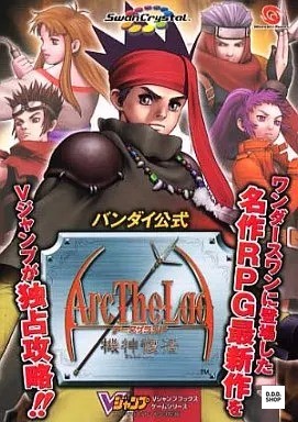 Arc the lad twilight - arc,