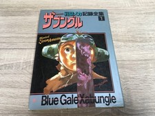 Xabungle Record Collection Vol 1 Blue Gale Mecha Anime Art Book