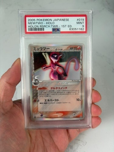 2005 pokemon giapponese holon - 2005,