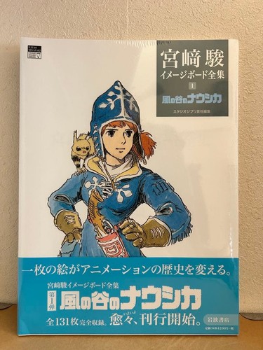 Nausicaa the valley - the, of