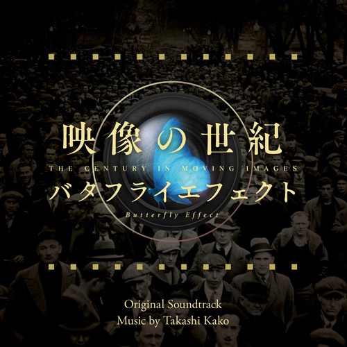 Kako takashi the century - the,