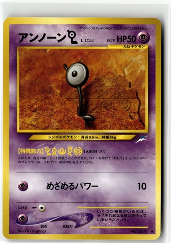 Unown oscurità comune e - unown,