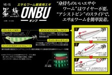 TOTANARE SUMIZOKU ONBU VE-1S